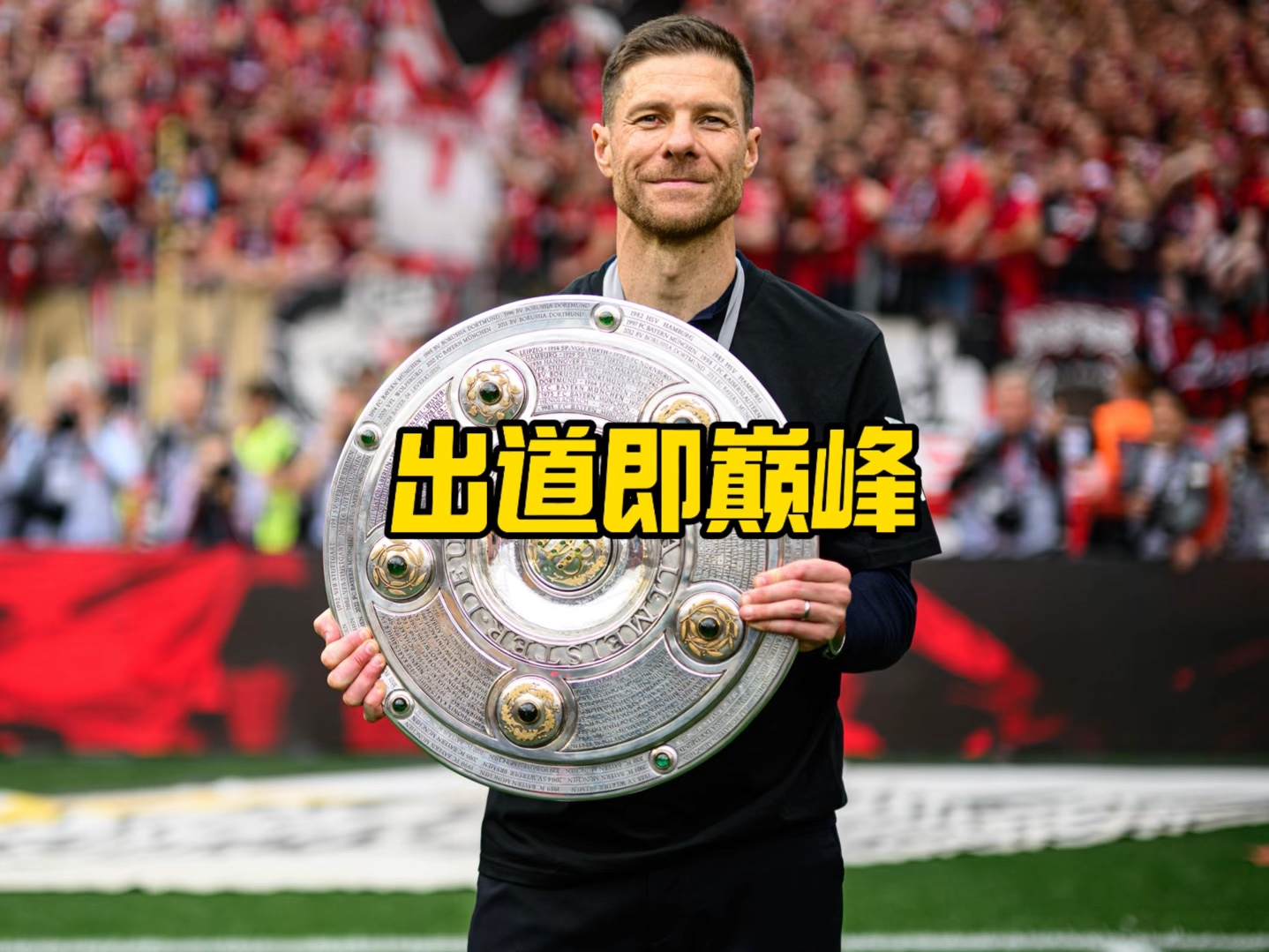 一员