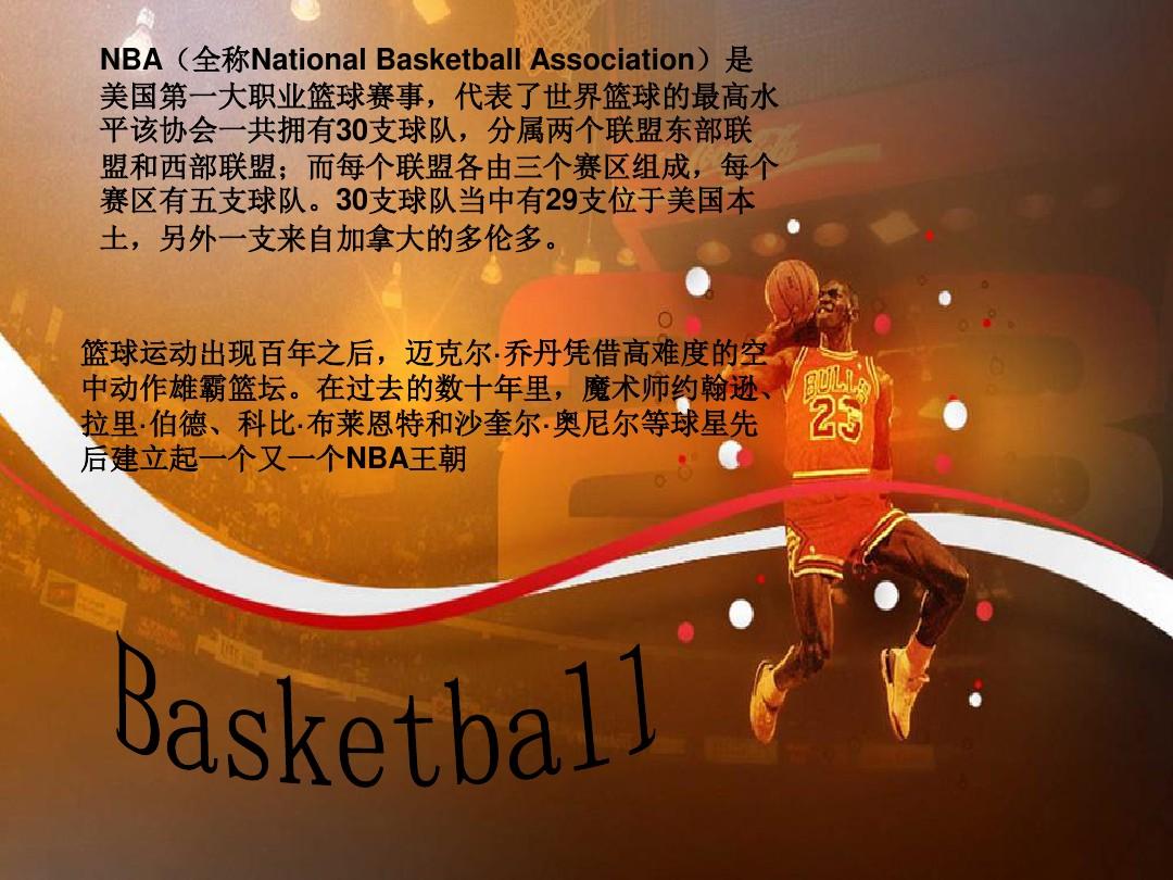 像鲍文一样