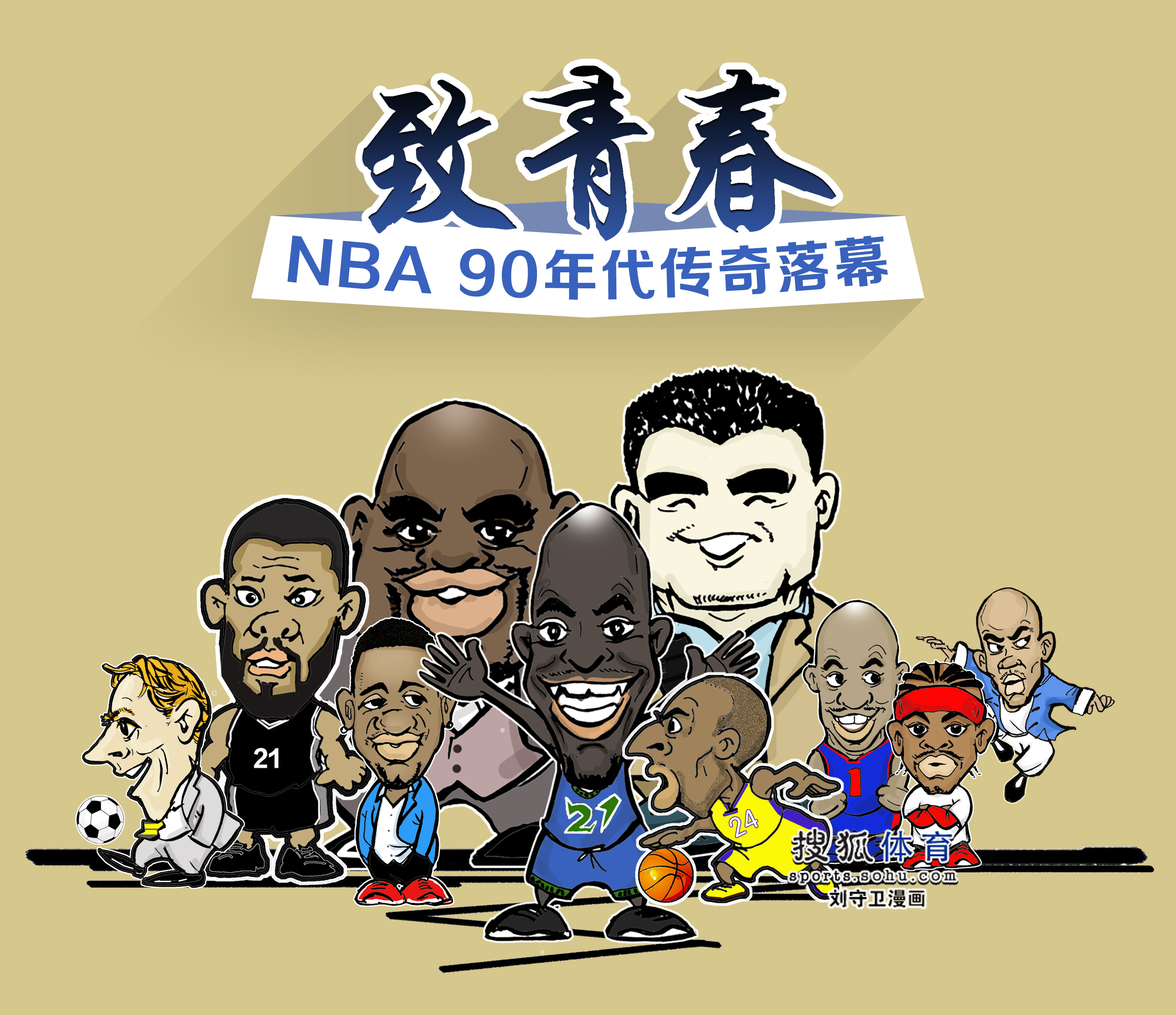 人之间的